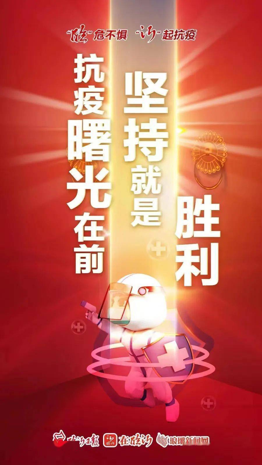 全国疫情结束倒计时，曙光前的坚守与期待，期待全面胜利的到来