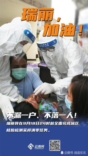 瑞丽疫情起始时间探究，疫情源头揭秘