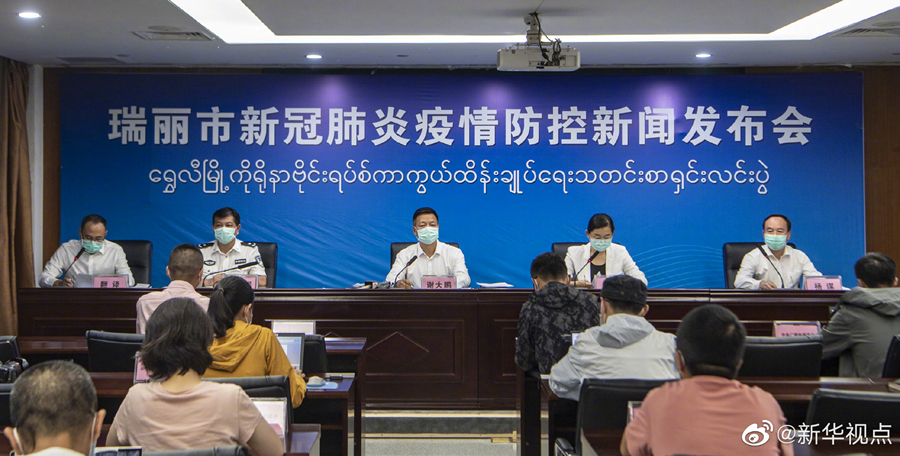 瑞丽疫情起源及防控策略探讨