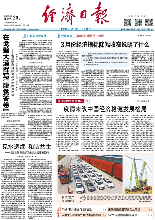 疫情下瑞丽经济的挑战与机遇并存