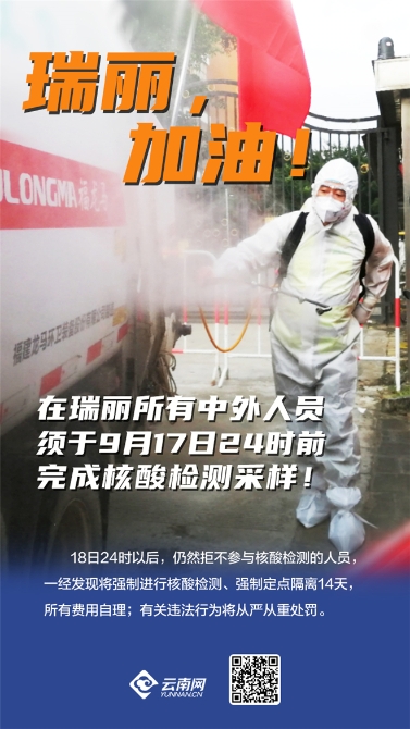 瑞丽疫情首现时刻，回顾与前瞻分析