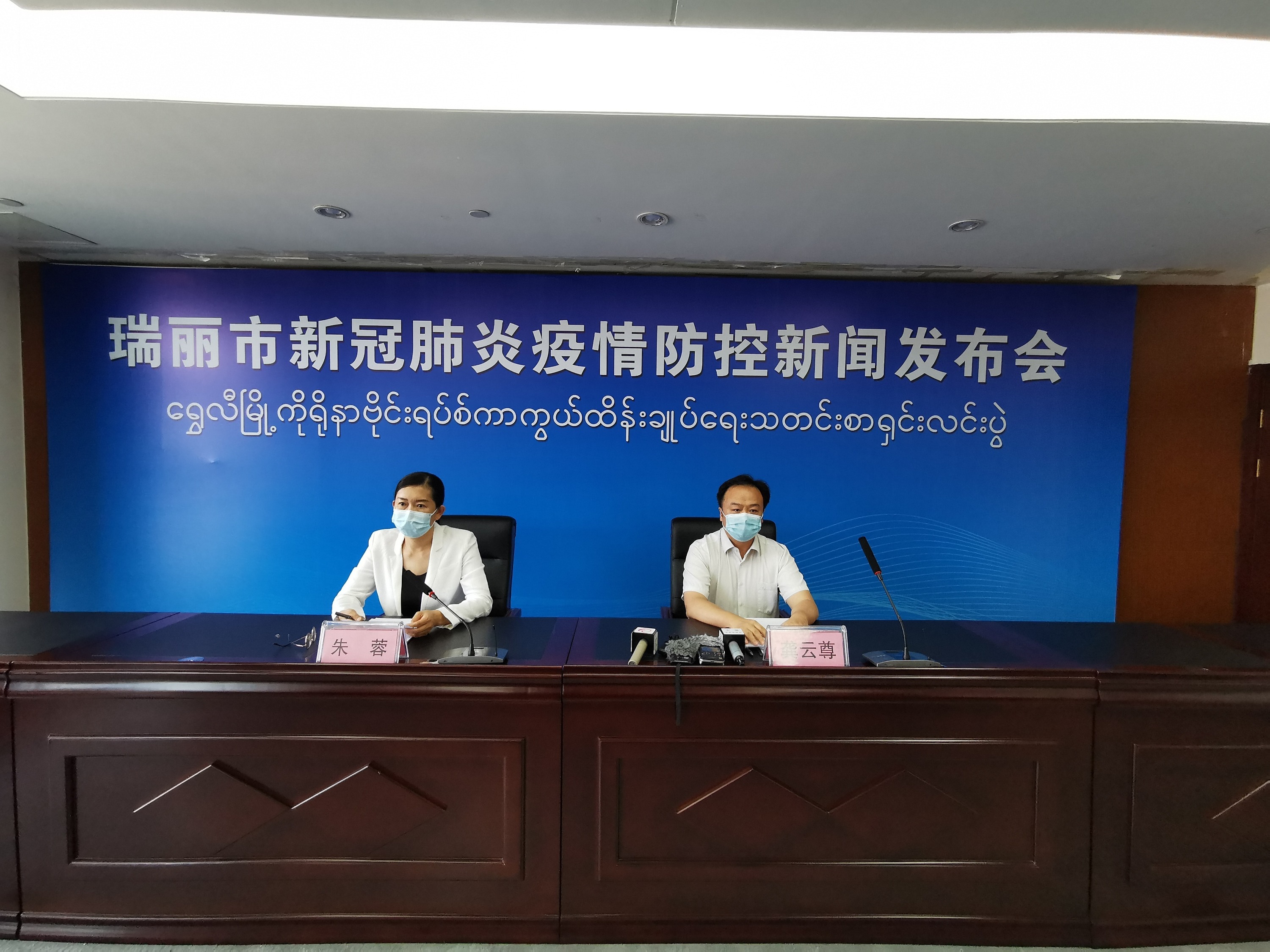 瑞丽疫情首现时刻，回顾与前瞻分析
