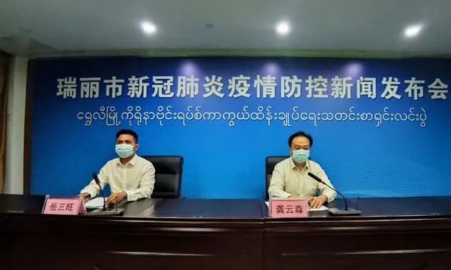 瑞丽疫情起始时间探究，疫情源头揭秘