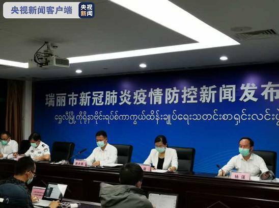 瑞丽疫情控制的时间节点与抗疫历程概述