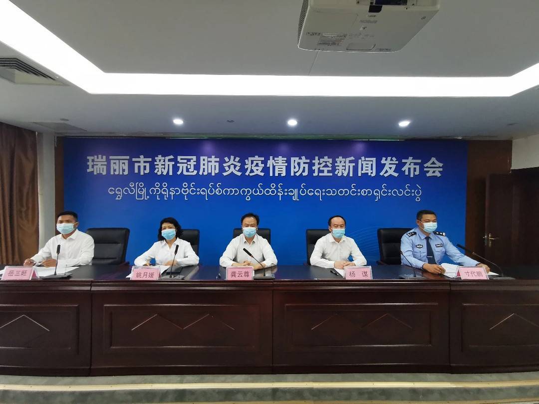瑞丽疫情控制的时间节点与抗疫历程概述