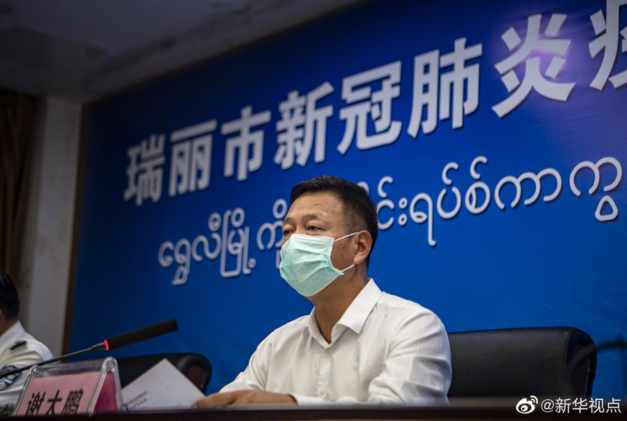 瑞丽疫情源头深度剖析