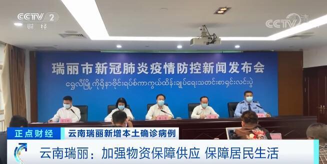 瑞丽疫情溯源与防控挑战