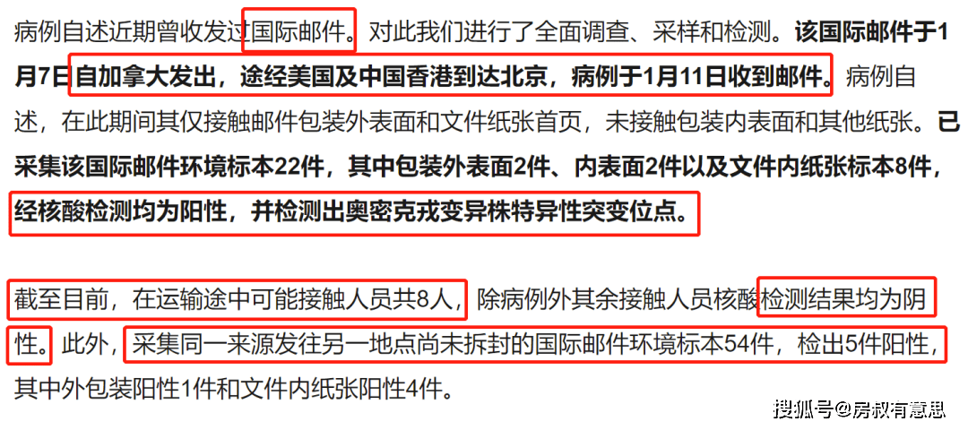 瑞丽疫情背后的病毒谜团，探寻真相与应对策略