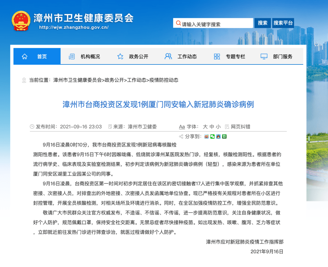 新冠疫情曙光已现，未来可期，结束时刻待观察