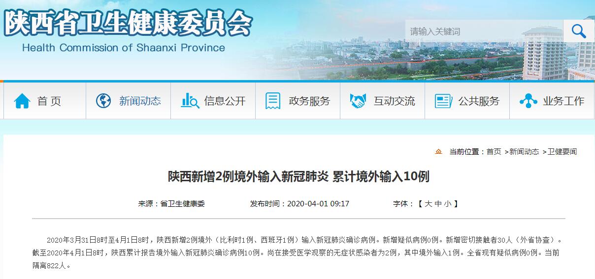 河南疫情开始与结束的时间表最新观察报告