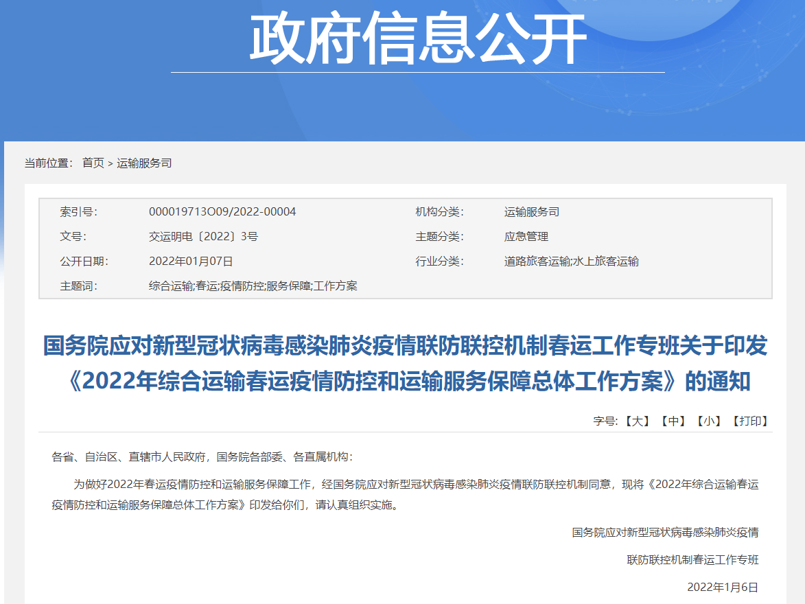 河南疫情开始与结束的时间表最新观察报告