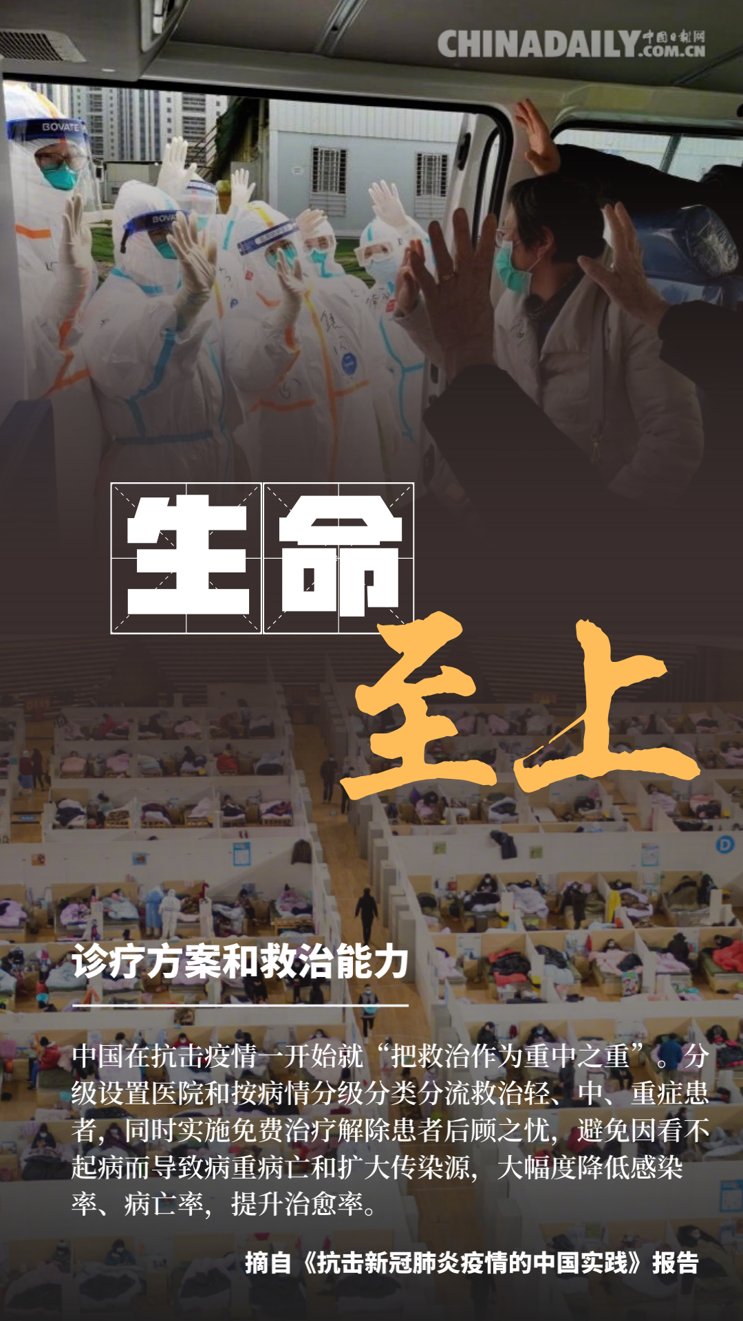 疫情虽无法预测，希望与行动并行前行