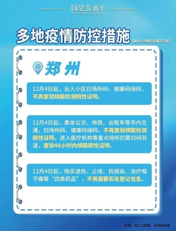 疫情结束后的防控策略调整与未来展望