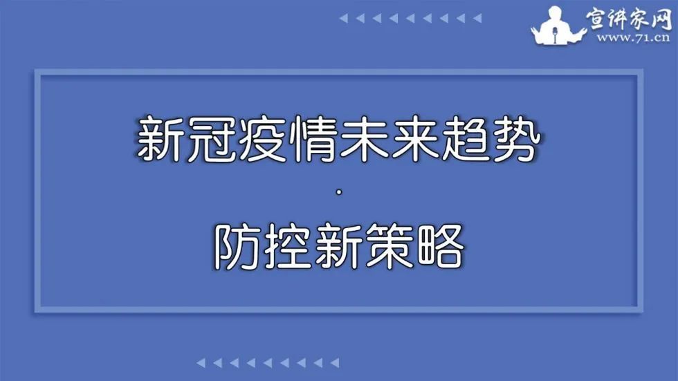 疫情结束后的防控策略调整与未来展望