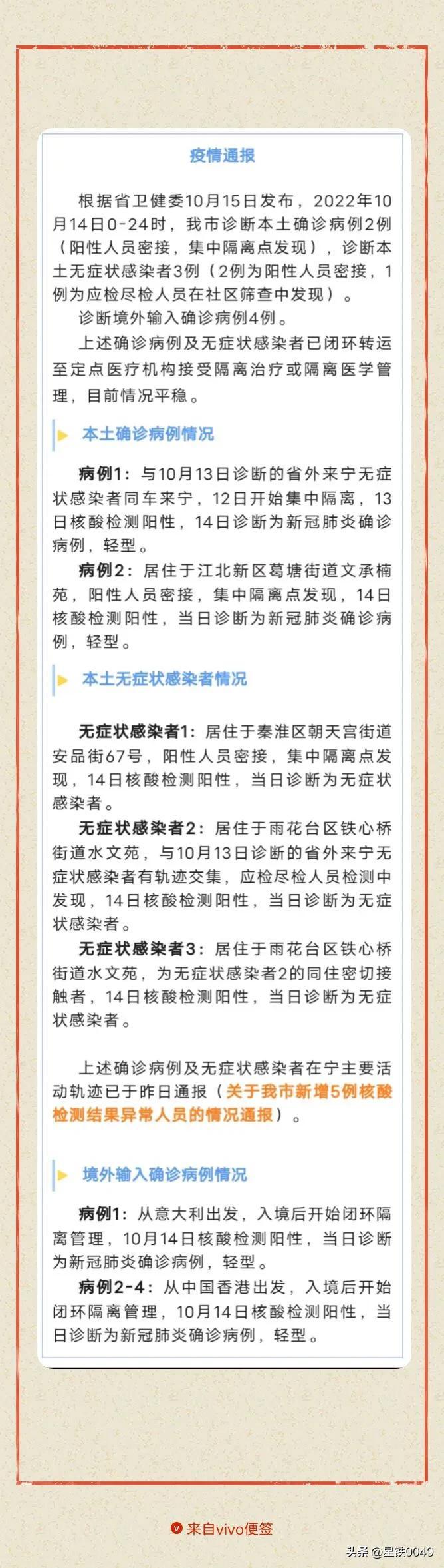南京疫情结束时间预测，专家带来好消息