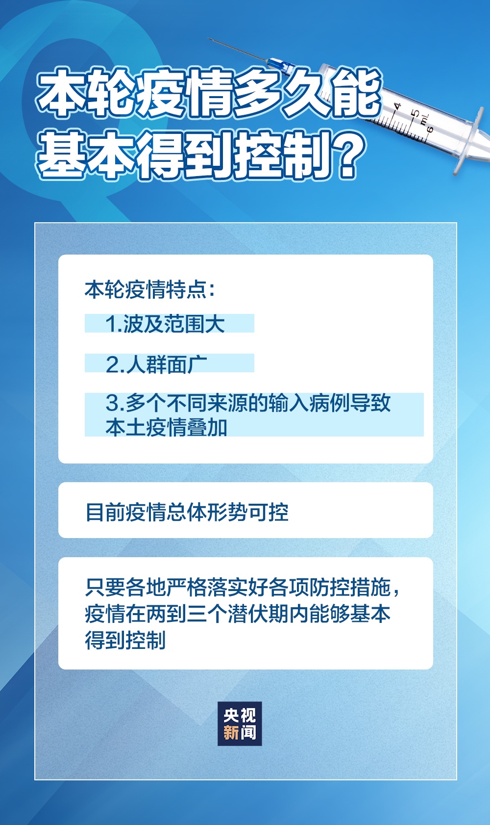 南京疫情起始日期，回顾与反思的历程
