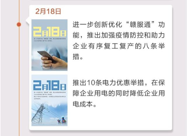 疫情始末，时间线视频回顾全程历程