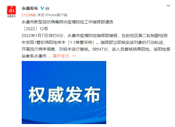 淄博疫情现状与应对措施，城市封控与否？