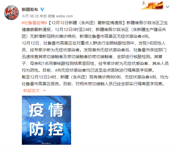 淄博疫情现状与应对措施，城市封控与否？