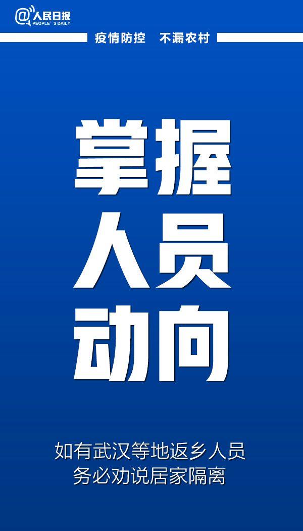 淄博疫情封村最新动态，防控形势分析与应对措施深度解读