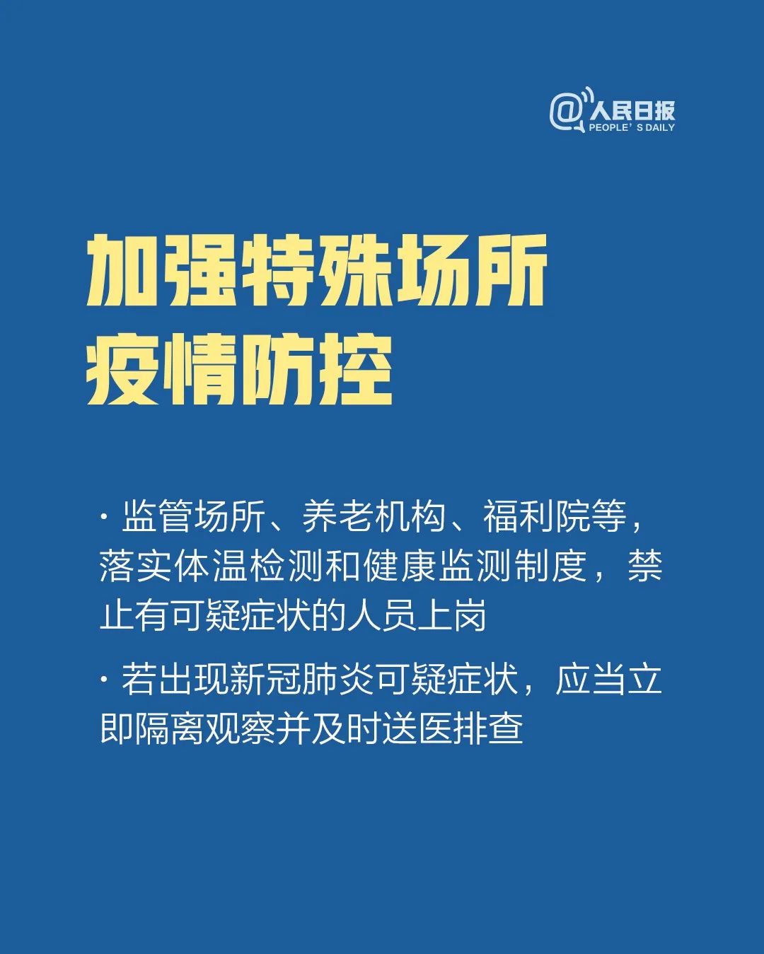 淄博疫情最新动态观察报告，最新进展与防控措施解析
