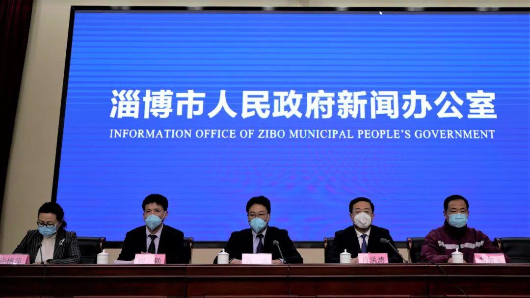淄博最新疫情通报，全面防控，积极应对