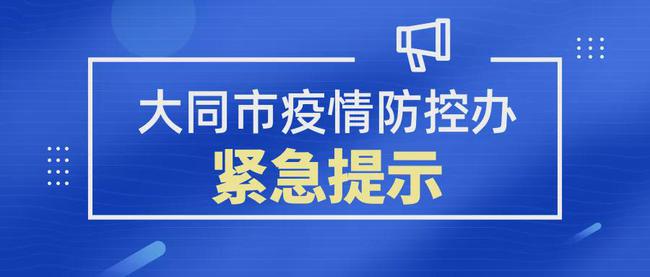 淄博疫情防控措施，坚决遏制疫情扩散势头势头不放松