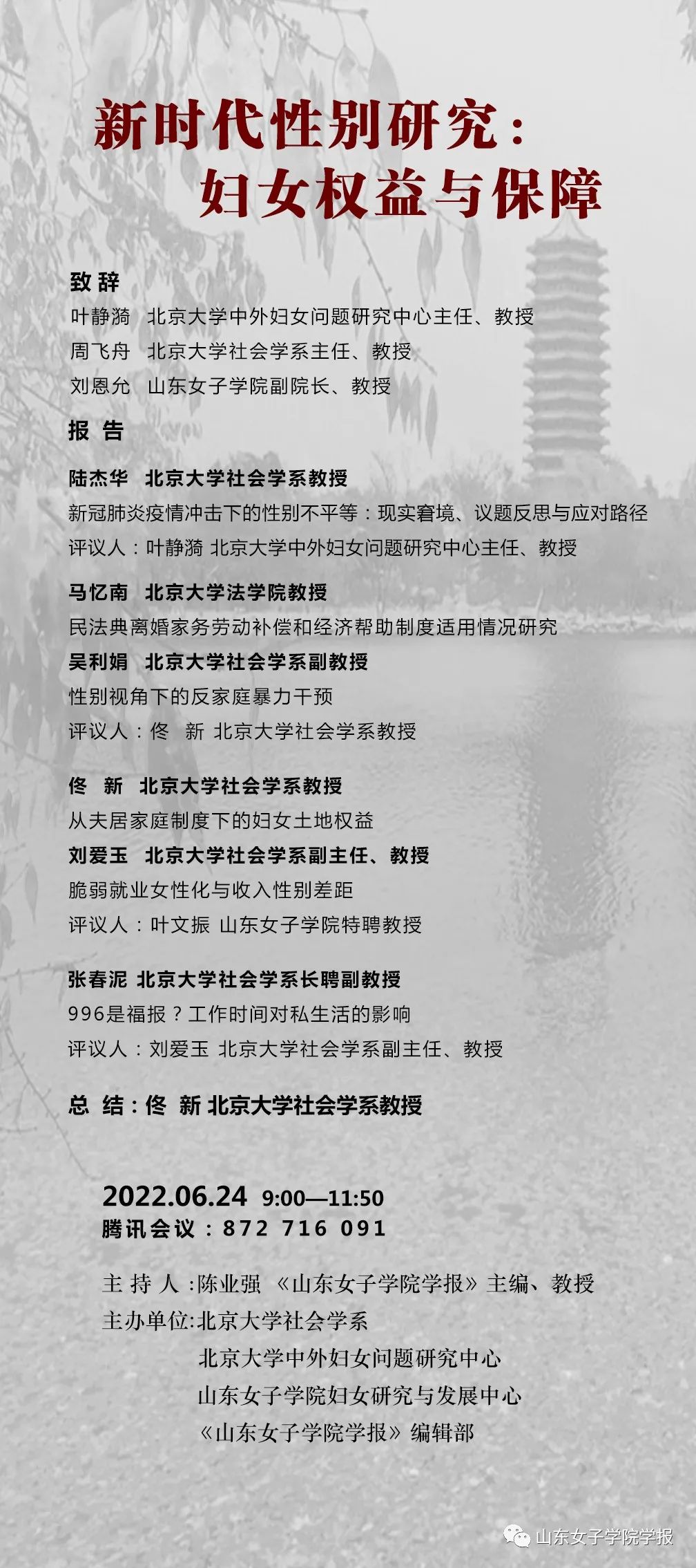 新冠疫情始现，全球挑战与反思的启示