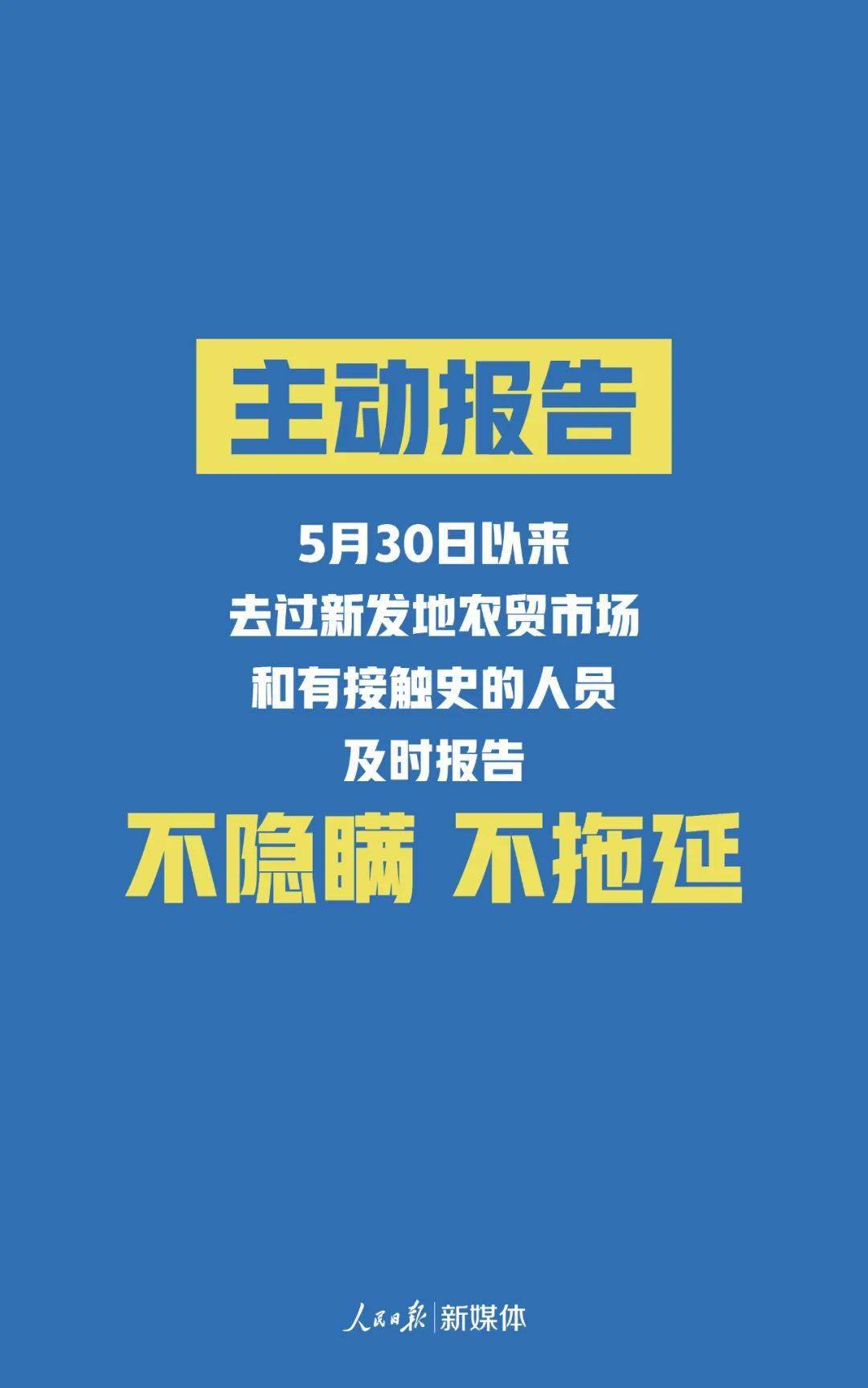 疫情放开最新动态，转折之年的重要通知