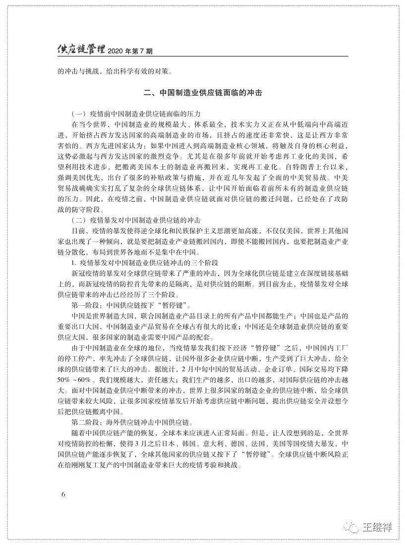 疫情始于何时？聚焦疫情下的挑战与启示，揭示启示与反思