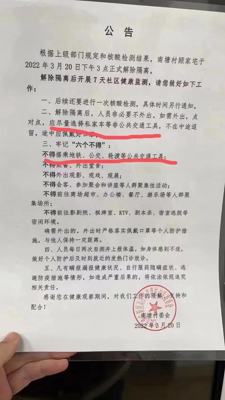 疫情解封的时间节点，回顾过去，展望未来
