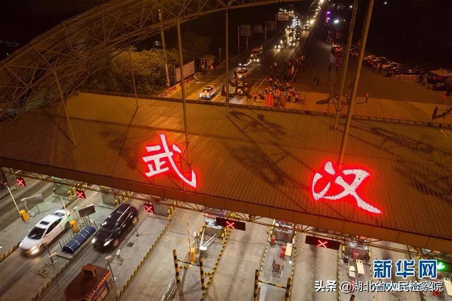 武汉疫情封城年份回顾