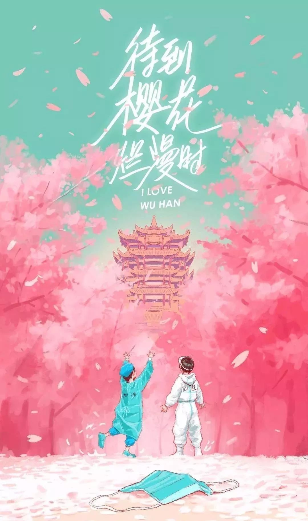 疫情解封期待春暖花开之时