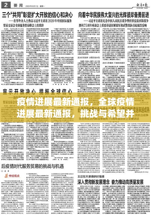 三年疫情两年灾，挑战与希望并存之际