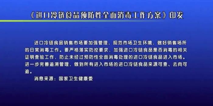 新疆疫情第三次爆发，挑战与应对策略
