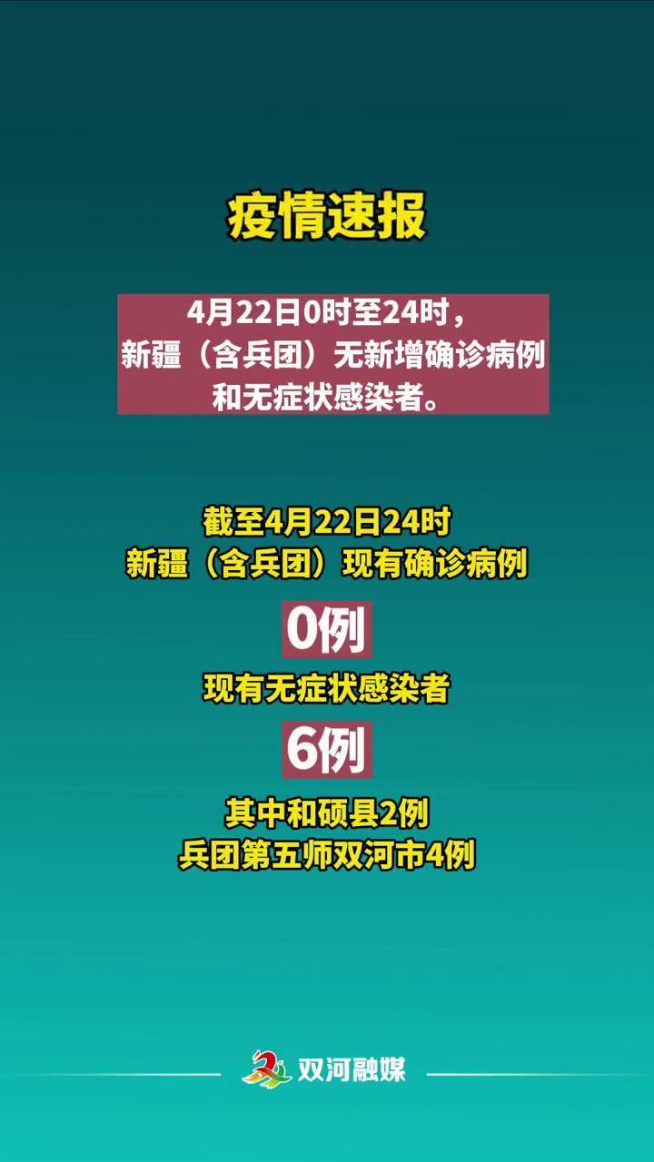 新疆三次疫情的挑战应对之道