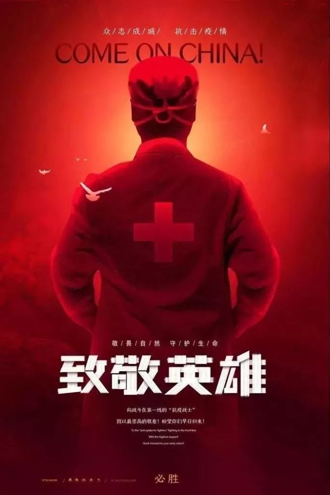 疫情终将消散，全面胜利时刻即将到来！