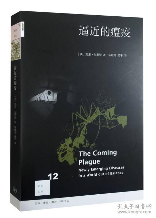 疫情终结，人类与病毒的较量之路