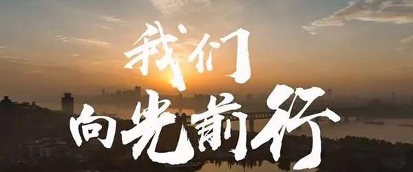 疫情终结的曙光，共同期待与前行