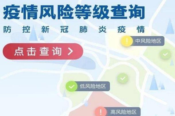 全国疫情中高风险地区名单及影响分析