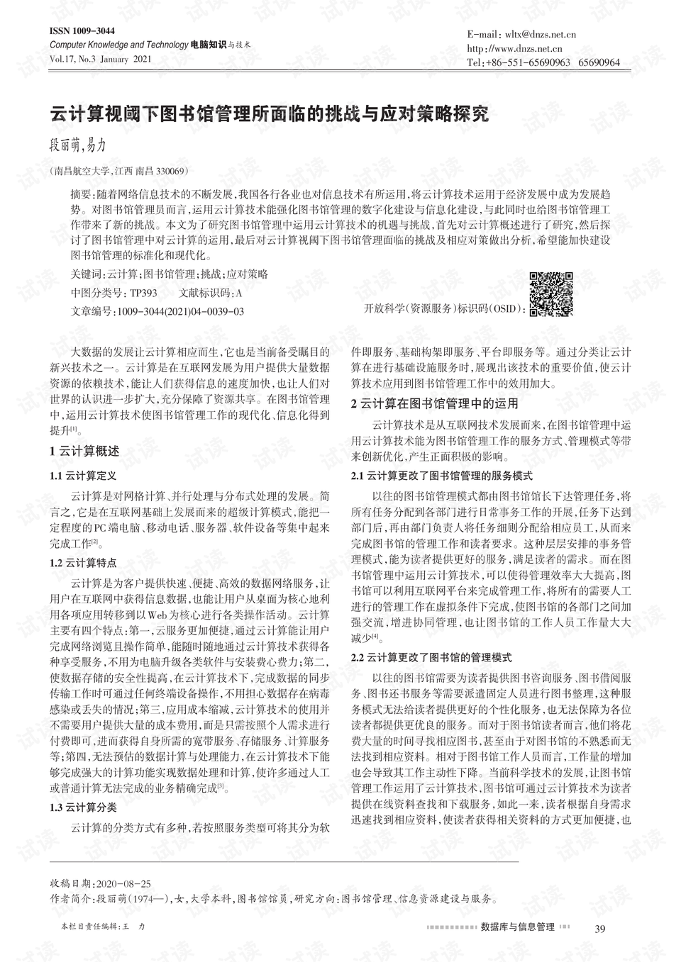 回顾与反思，XXXX年疫情挑战下的应对策略探索