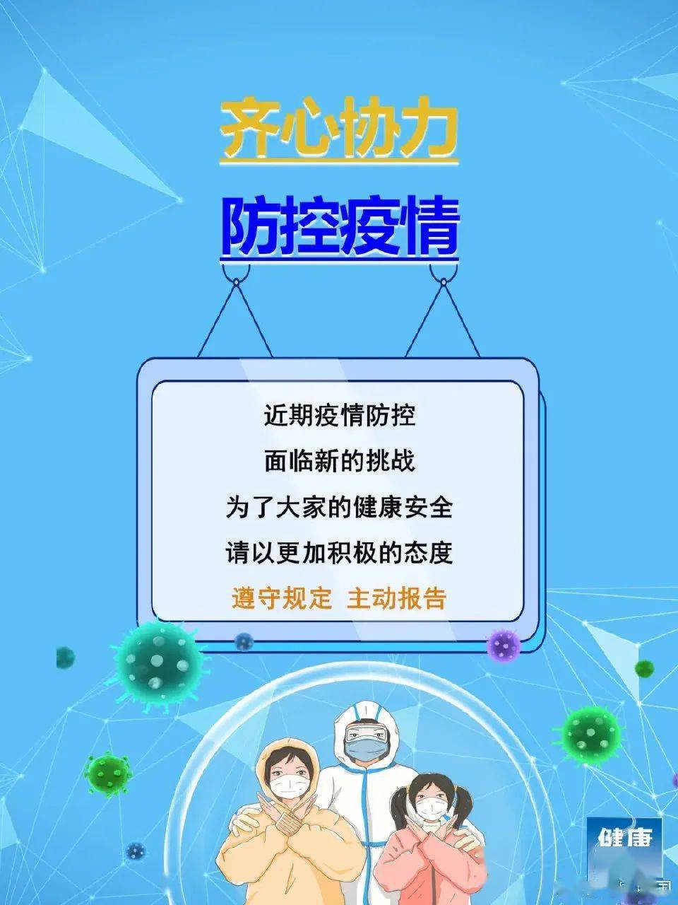 回顾2009年病毒疫情，研究揭示疫情发展及防控策略