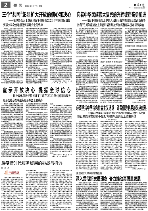 回顾疫情挑战与应对，2009年的记忆印记