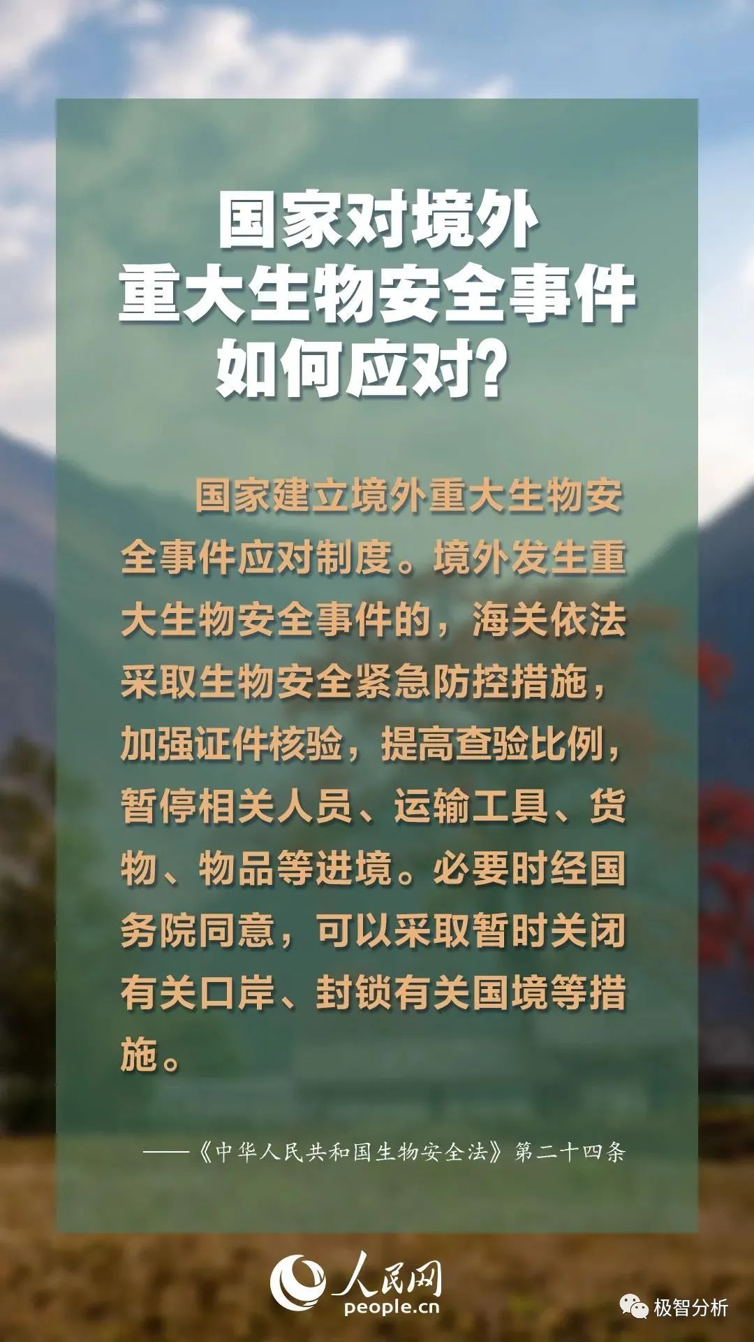 藁城疫情回顾与反思，发现时刻的警钟与反思之路