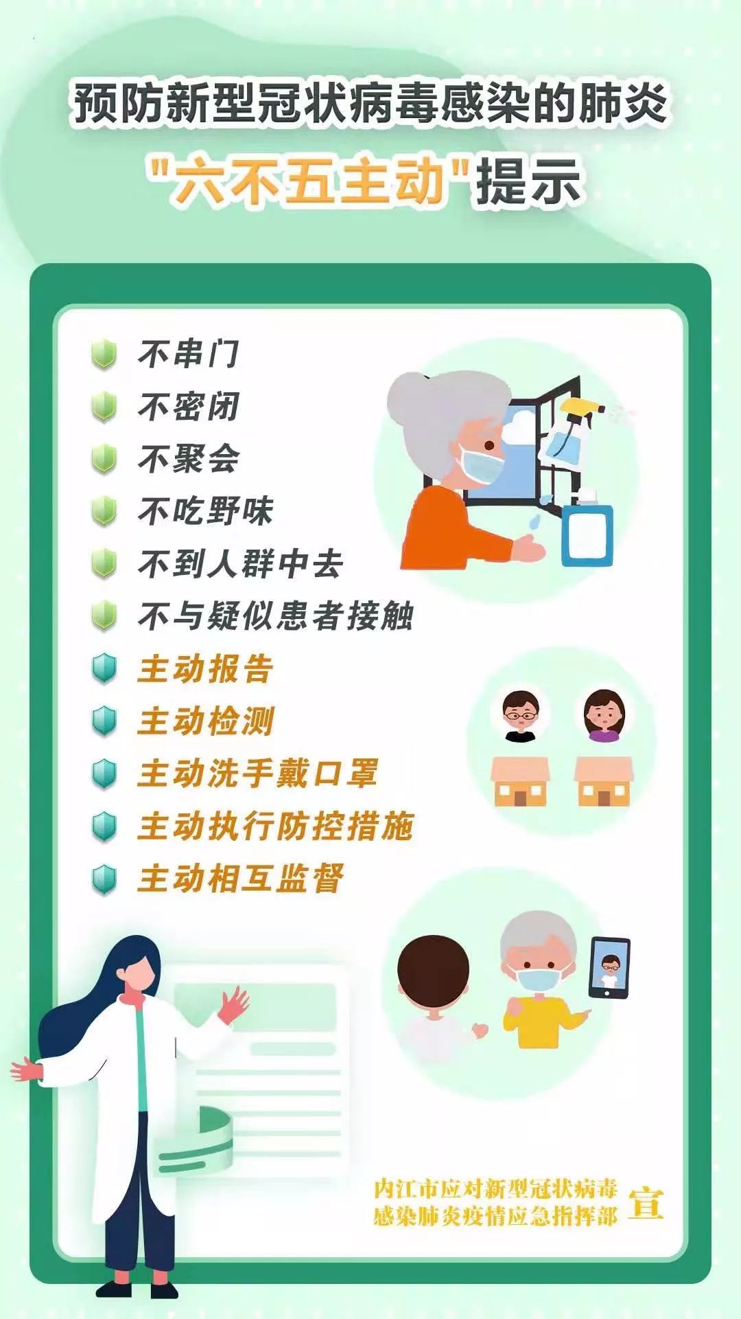 藁城疫情，一场与时间赛跑的战斗与应对之道