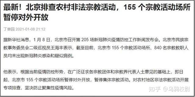 藁城区疫情起源深度探究