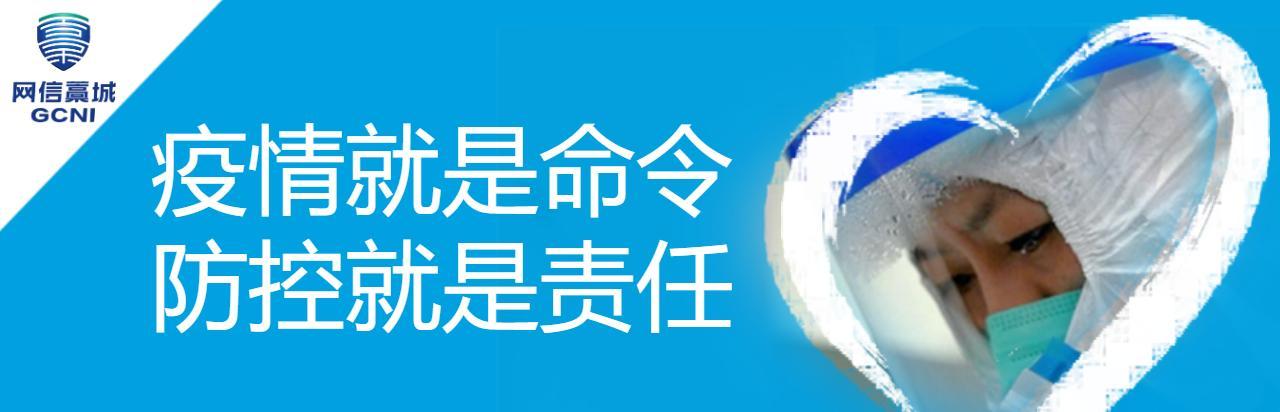 藁城区疫情溯源，探究、应对与反思