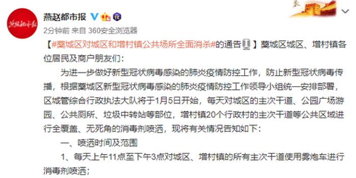 藁城区疫情根源探究与反思，反思疫情背后的教训与应对之道