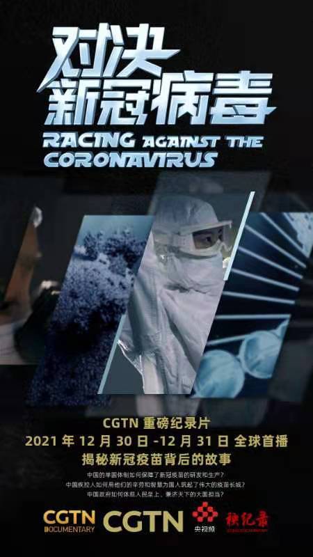 揭秘新冠病毒，探寻疫情背后的真相