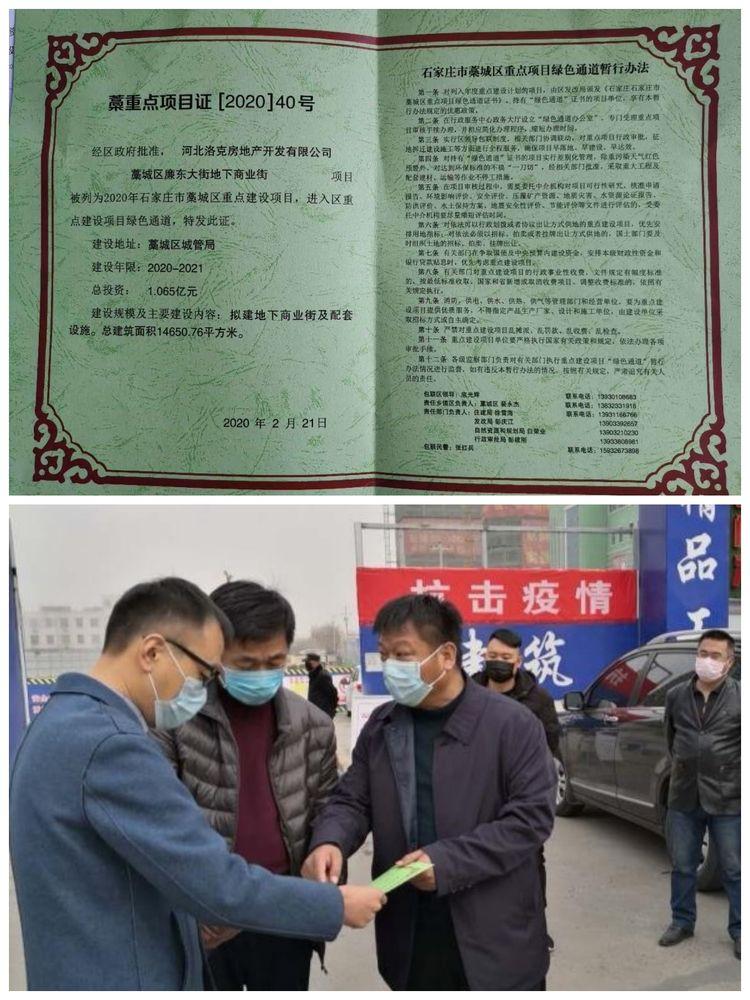 藁城疫情，一场突如其来的挑战开端